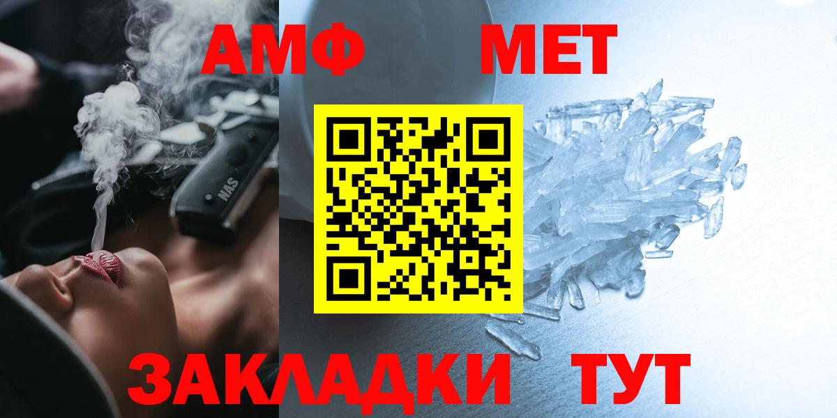 АМФЕТАМИН 97% Дербент