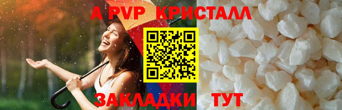 Alpha-PVP крисы CK  А ПВП VHQ  A-PVP  Дербент  Вход с VPN 
