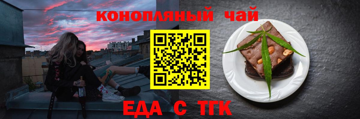 Дербент  Еда ТГК марихуана  Вход с VPN 