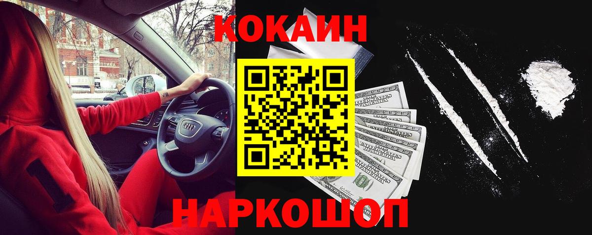 Дербент  КОКАИН Fish Scale  Вход с VPN  Кокаин Columbia 