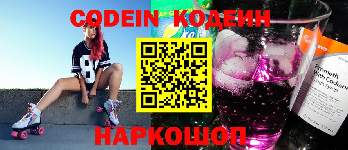 Дербент  Codein напиток Lean (лин)  Вход с VPN  Кодеиновый сироп Lean напиток Lean (лин) 
