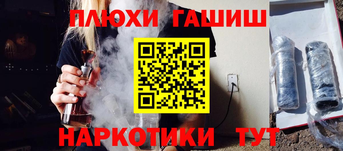 ГАШИШ Cannabis  Вход с VPN  Гашиш  ГАШ Premium  Дербент 