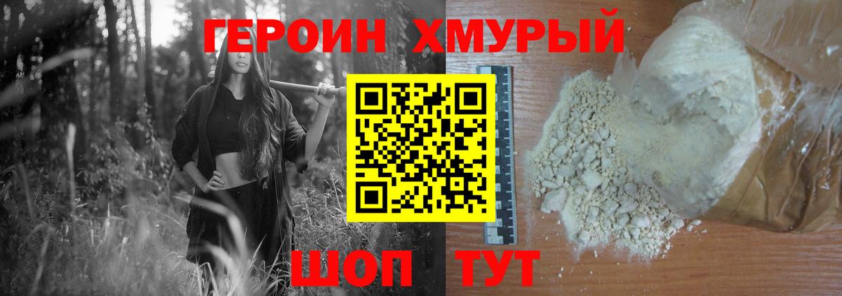 ГЕРОИН гречка  Вход с VPN  Дербент 