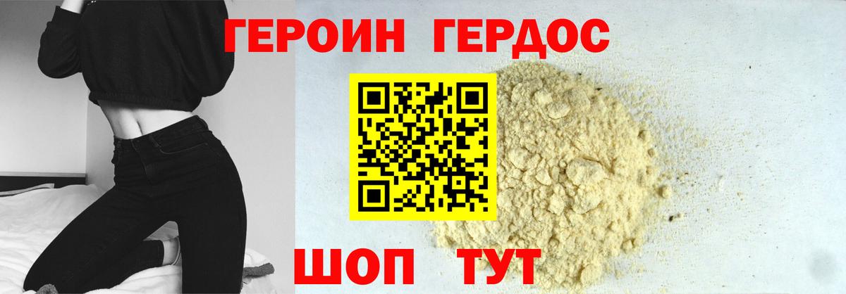 ГЕРОИН гречка Дербент