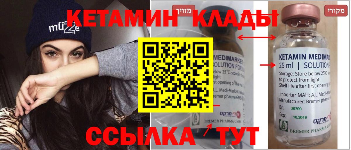 Кетамин VHQ Дербент