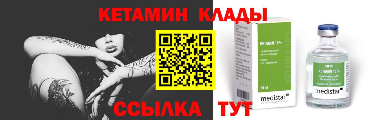 Дербент  КЕТАМИН ketamine  Вход с VPN  КЕТАМИН VHQ 