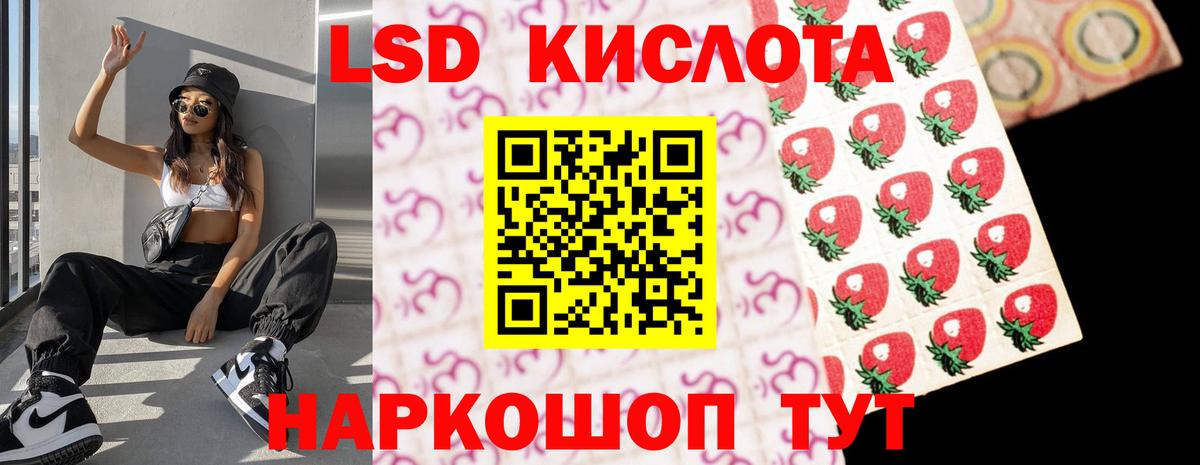 Лсд 25 экстази  блэк спрут маркетплейс  Вход с VPN  Дербент  ЛСД экстази кислота  Лсд 25 экстази кислота 