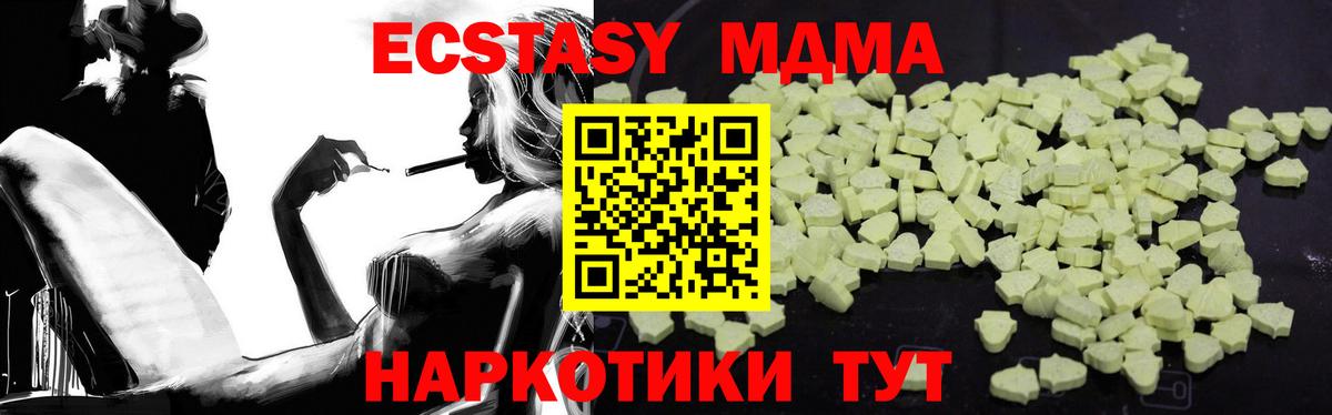 МДМА молли  Вход с VPN  MDMA crystal  Дербент 