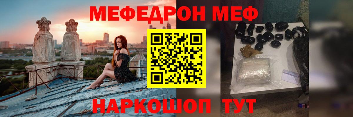 МЯУ-МЯУ кристаллы  Мефедрон  где продают наркотики  Вход с VPN  Меф кристаллы  Дербент 
