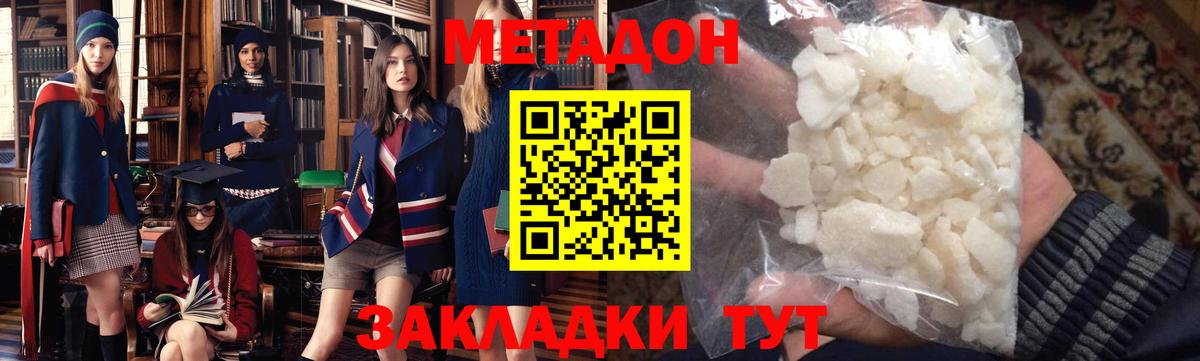 Дербент  МЕТАДОН мёд  Метадон кристалл  Вход с VPN 