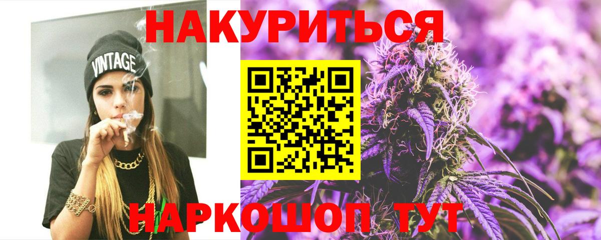 Канабис OG Kush  Канабис Bruce Banner  Дербент  Вход с VPN  Шишки марихуана White Widow 